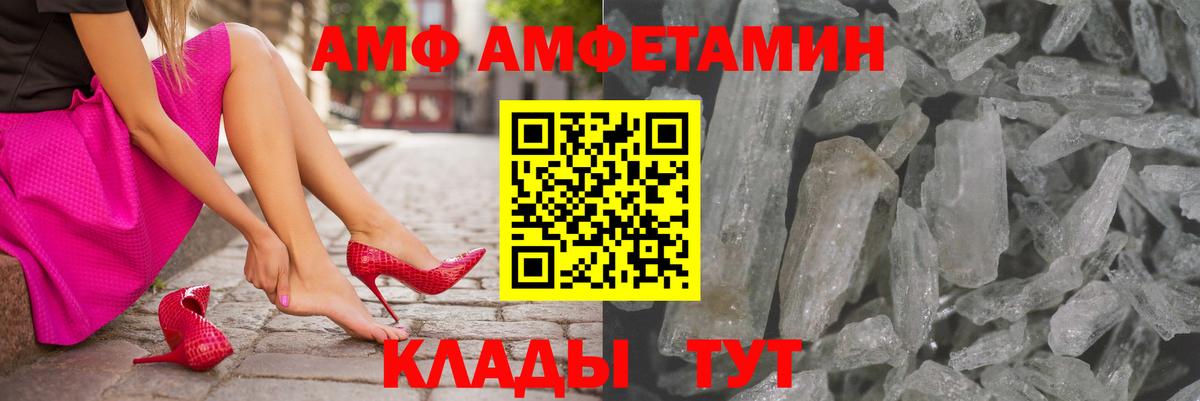 АМФЕТАМИН 97% Балашов