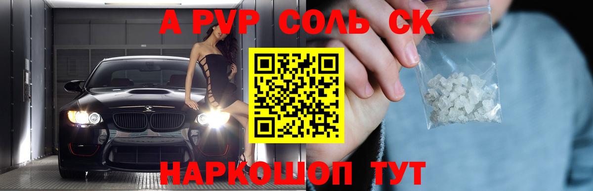 Alpha-PVP Crystall  Вход с VPN  Alpha PVP Crystall  Балашов 