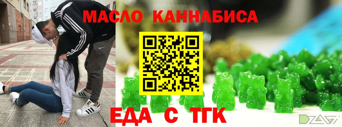 Балашов  Еда ТГК марихуана  Вход с VPN 
