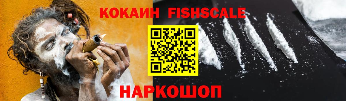 Кокаин 97% Балашов