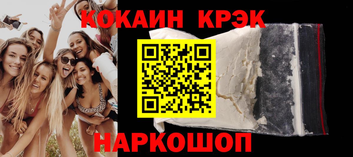 COCAIN Колумбийский  COCAIN  Cocaine Columbia  Балашов  Вход с VPN 
