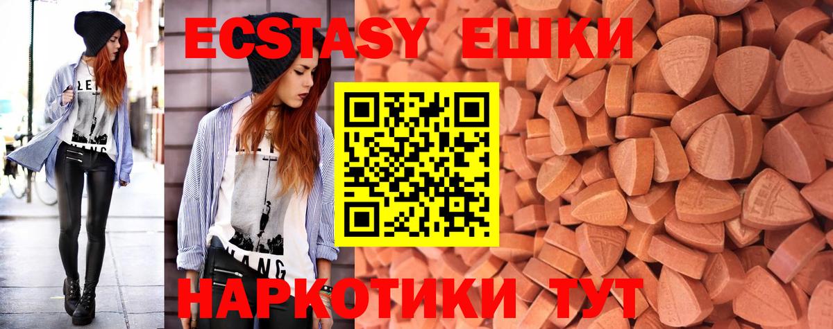 Балашов  ЭКСТАЗИ 280 MDMA  Вход с VPN 