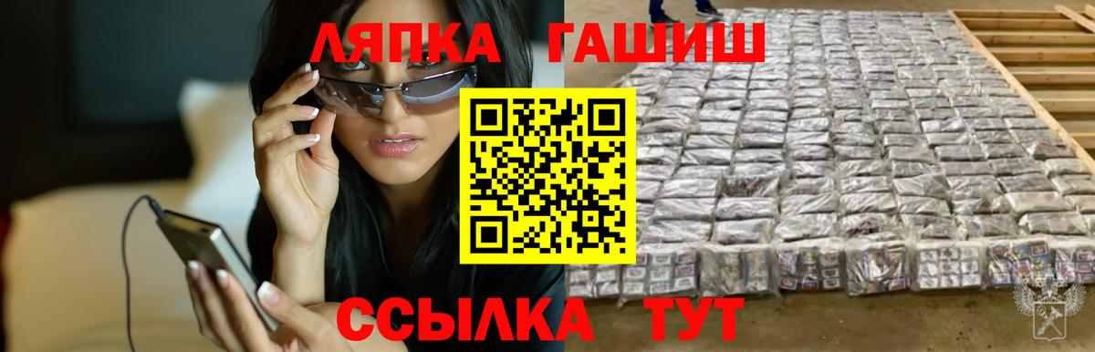 ГАШИШ ice o lator  ГАШИШ хэш  Вход с VPN  Балашов 