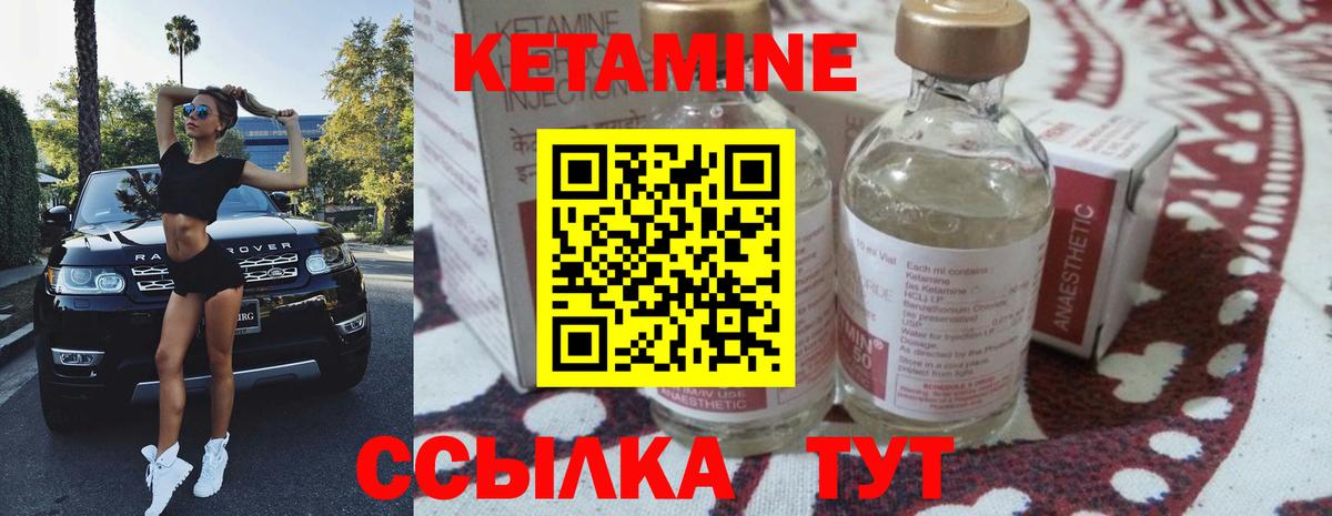 Балашов  Кетамин ketamine  КЕТАМИН VHQ  Вход с VPN 