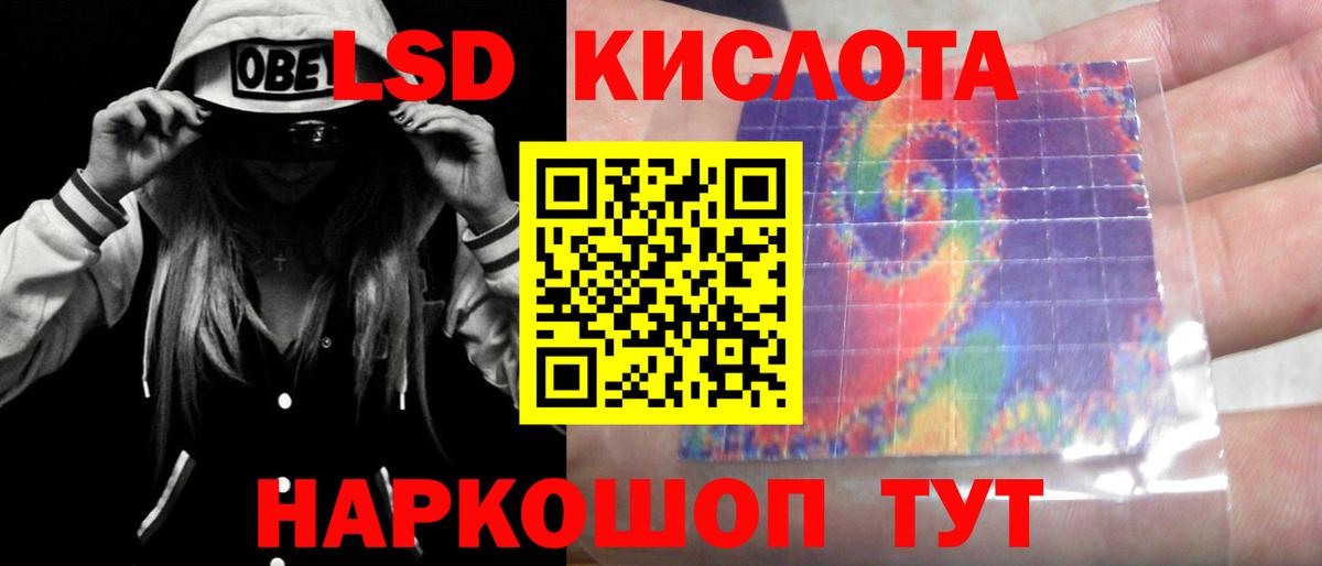 ЛСД экстази кислота  гидра зеркало  Вход с VPN  Балашов  LSD-25 экстази кислота 