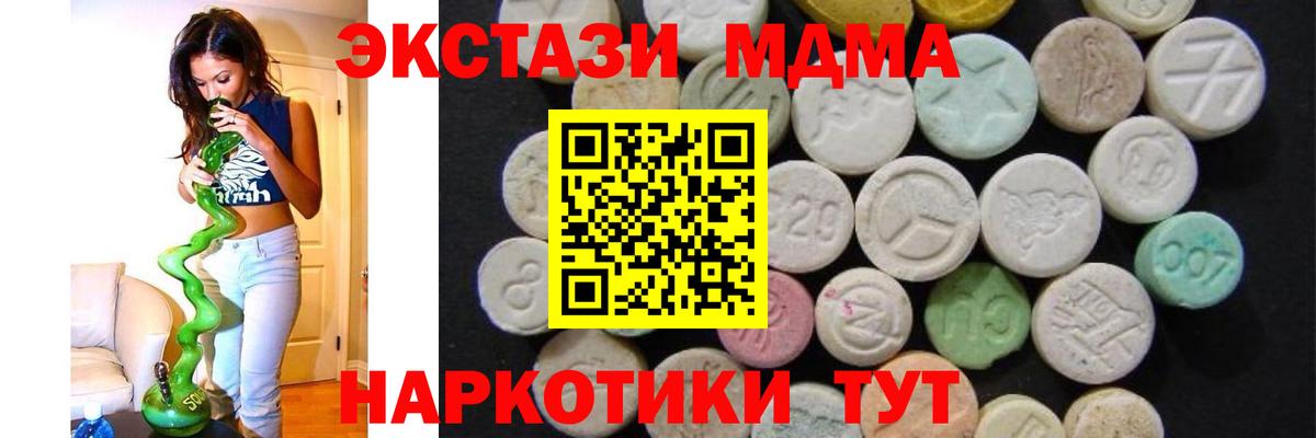 МДМА кристаллы  MDMA crystal  Вход с VPN  Балашов 