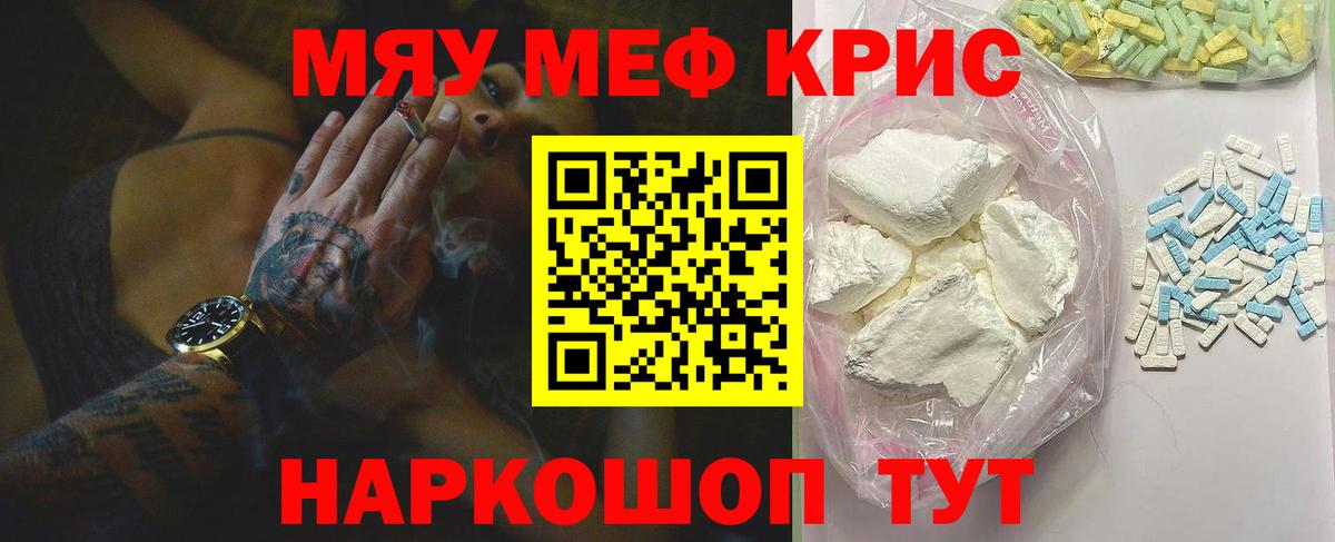 МЕФ  МЕФ VHQ  Вход с VPN  Балашов  Мефедрон  МЯУ-МЯУ 4 MMC 