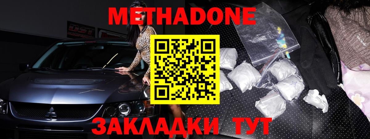 Метадон VHQ Балашов