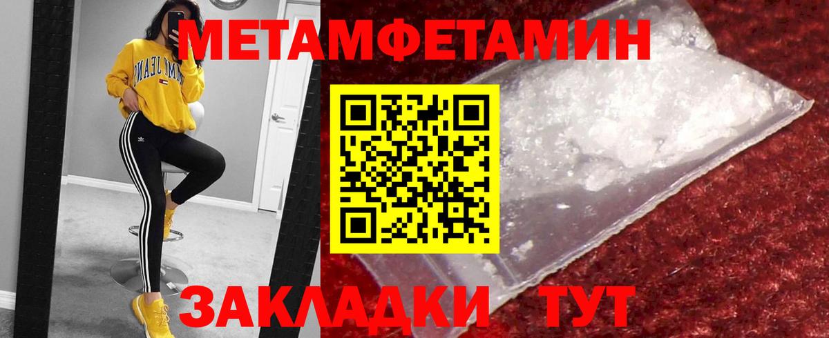 Балашов  МЕТАМФЕТАМИН Methamphetamine  Вход с VPN  МЕТАМФЕТАМИН Methamphetamine 
