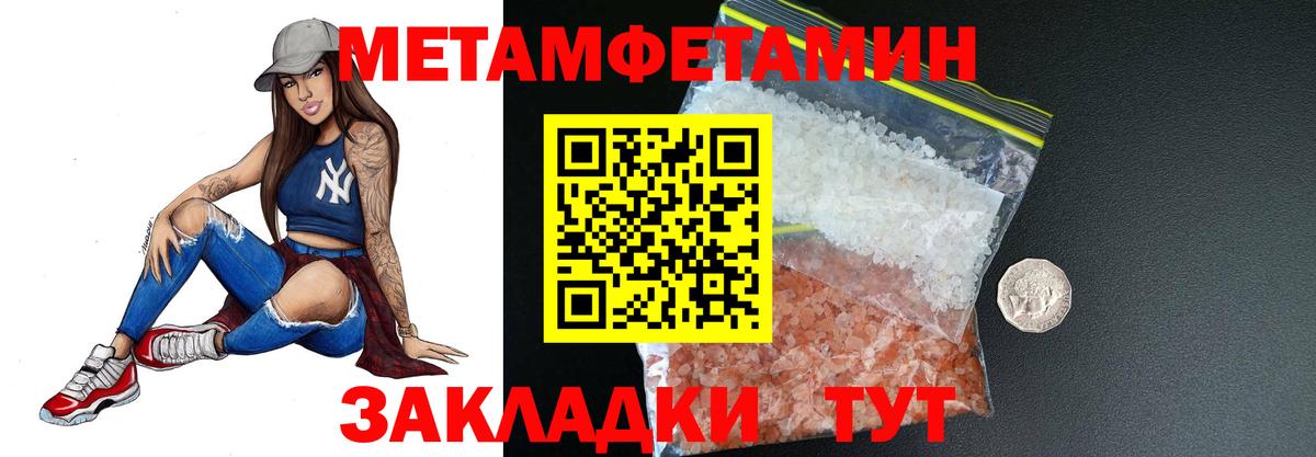 МЕТАМФЕТАМИН пудра Балашов
