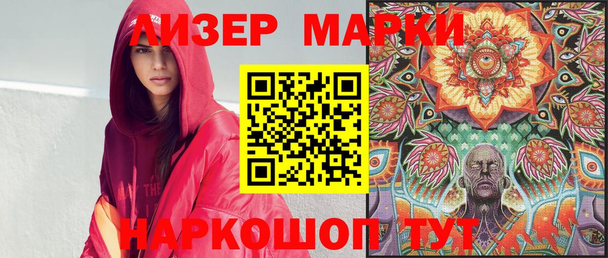Балашов  Марки 25I-NBOMe 1,8мг  Марки NBOMe  Марки 25I-NBOMe 1,8мг  Вход с VPN 